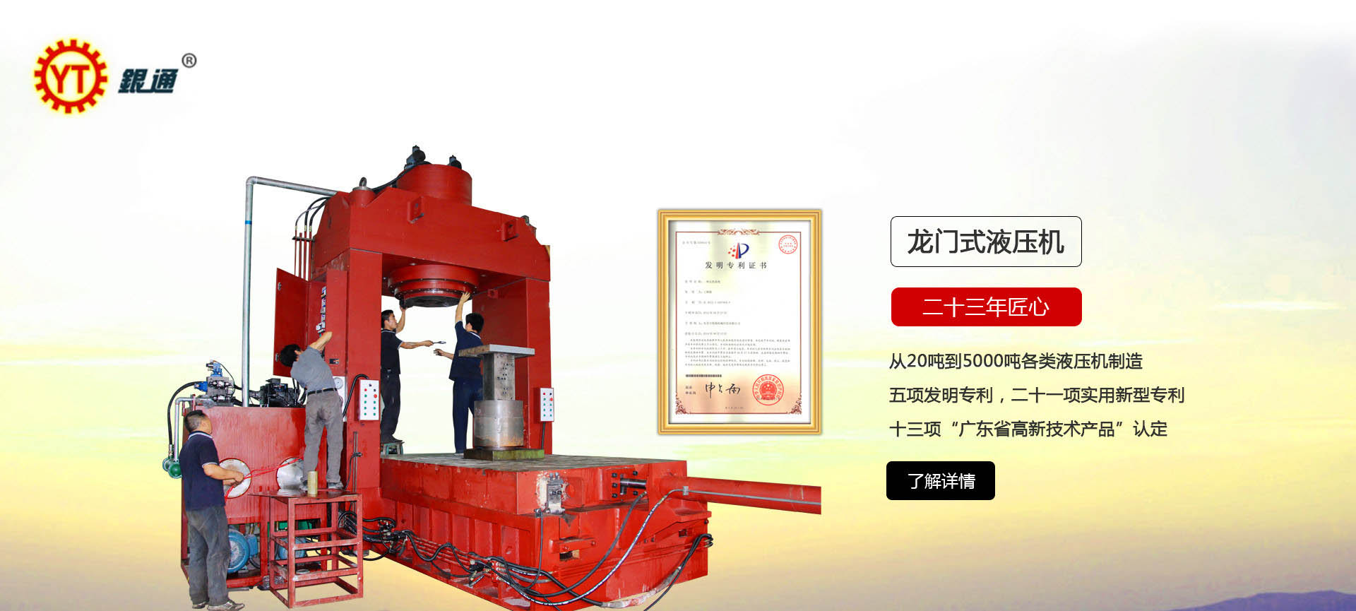 北京正規(guī)液壓機(jī)哪個品牌好
