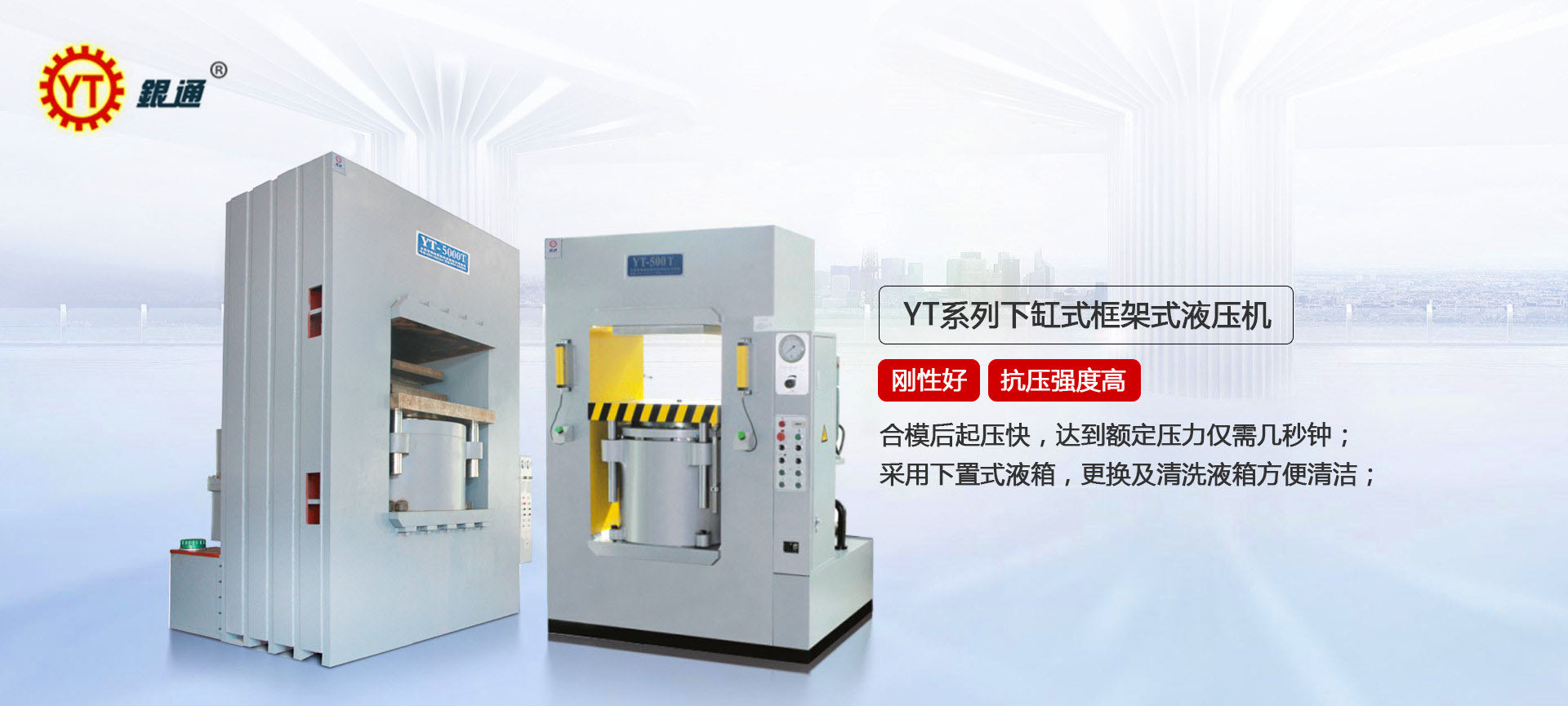 液壓機壓多少公斤水泥好