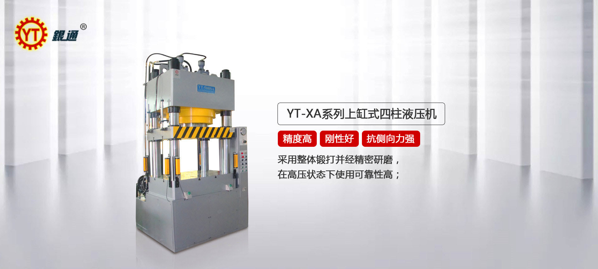 云浮雙線液壓機價格多少