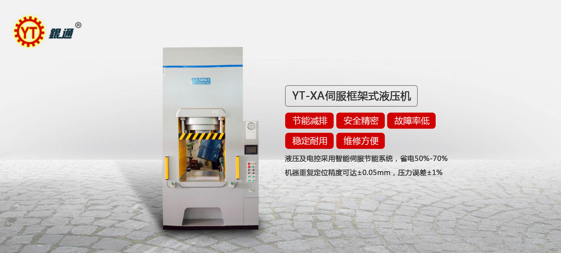 液壓機和啞鈴哪個更好